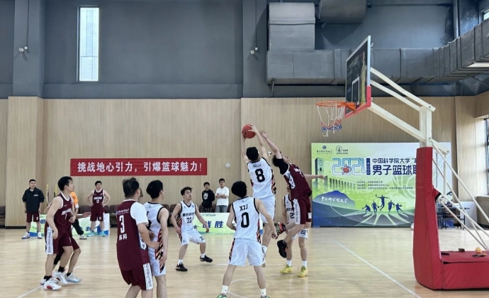 2024年中国科学院大学科苑杯男子篮球联赛成都子赛区开赛