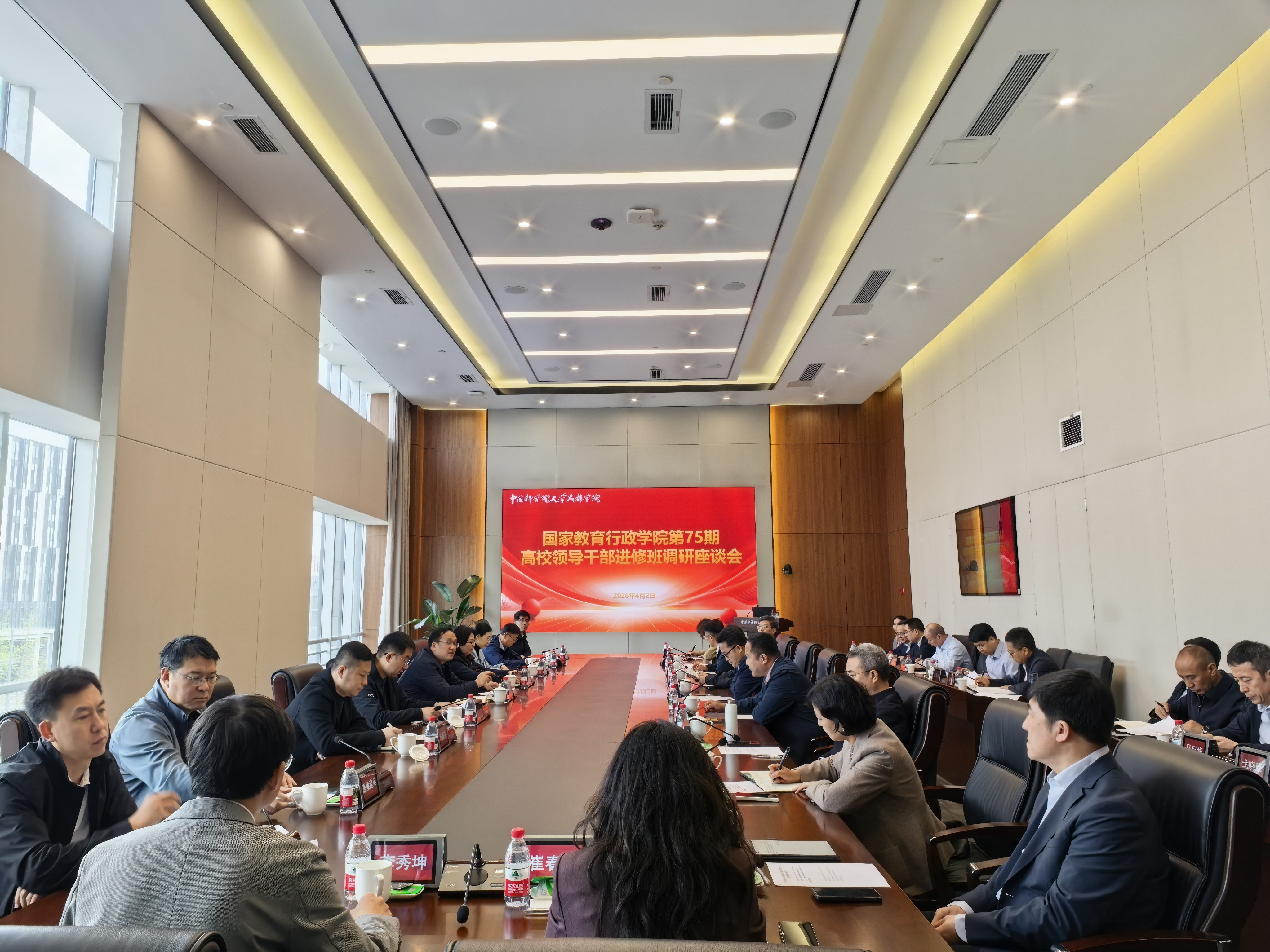 国家教育行政学院第75期高校领导干部进修班四川调研团调研成都分院和成都学院