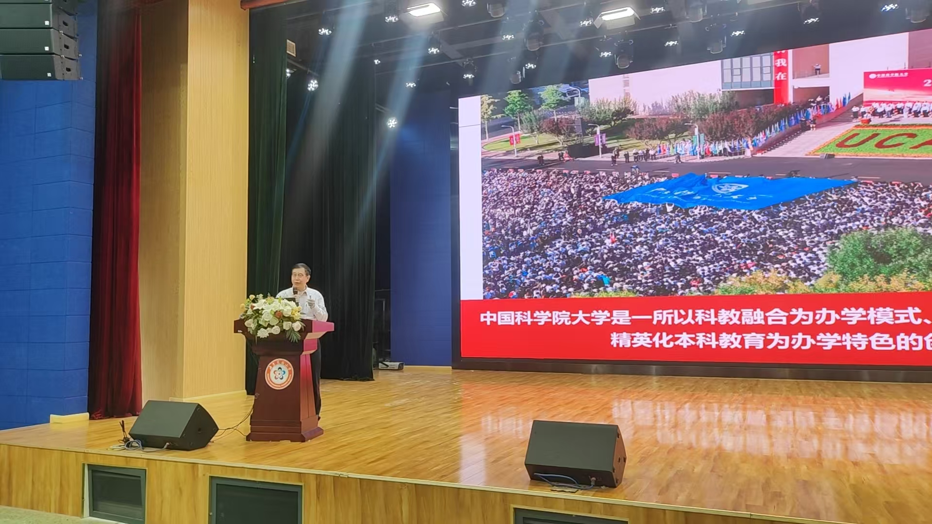国科大“科学家进中学科普讲座”暨本科招生宣传系列活动在巴中、南充、乐山圆满举行